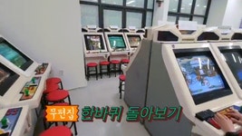 청량리에 생긴 100원 오락실 - 웃긴자료 ‥‥‥‥‥、 - 도탁스 (DOTAX) 청량리에 생긴 100원 오락실