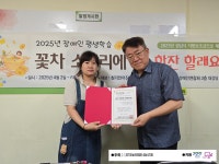 🌸 장애인 평생학습 꽃차소믈리에 12회차, 아름다운 마무리... 성남농아인협회 🌸 장애인 평생학습 꽃차소믈리에 12회차, 아름다운 마무리 🌸