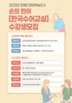 [2023년 장애인 평생학습도시] 손의 언어 한국수어교실 안내 - 23년 수어교실 - 성남농아인협회 [2023년 장애인 평생학습도시] 손의 언어