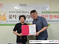 🌸 장애인 평생학습 꽃차소믈리에 12회차, 아름다운 마무리... 성남농아인협회 🌸 장애인 평생학습 꽃차소믈리에 12회차, 아름다운 마무리 🌸