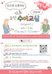 [성남농아인협회] 2022년 오전기초 수어교실 개강 안내 - 22년 수어교실 - 성남농아인협회 [성남농아인협회] 2022년 오전기초 수어교실 개강 안내