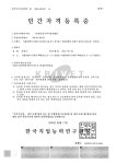 한국직업능력개발원에 등록된 좋은친구여가운동협회 민간자격증, 민간자격등록증 - ★------ 협회소개 - 사단법인한국실버여가운동협회... 