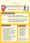 실버건강운동지도자-명지대학교 - 실버건강운동지도자 과정 - 사단법인한국실버여가운동협회 실버건강운동지도자-명지대학교