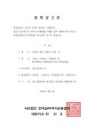 협회 임시총회 개최-4월11일(토)13시 - ◈------------- 공지, 안내 - 사단법인한국실버여가운동협회 협회 임시총회 개최-4월11일(토)13시