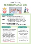 레크리에이션 지도자 과정-2월 7일 - ♣레크리에이션지도자 과정 2월7일/ 당일 자격증 취득 - 사단법인한국실버여가운동협회 레크리에이션... 
