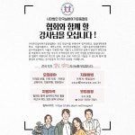 협회와 함께하실 강사님을 모십니다. - ◈------------- 공지, 안내 - 사단법인한국실버여가운동협회 협회와 함께하실 강사님을 모십니다.