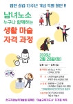 과정 -2월 28일 - ♣생활마술놀이지도자 과정 2월28일/당일 자격증 취득 - 사단법인한국실버여가운동협회 마술지도사 자격 취득 과정 -2월 28일