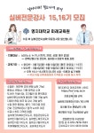 실버전문강사 과정 - 실버전문강사-명지대 - 사단법인한국실버여가운동협회 실버전문강사 과정
