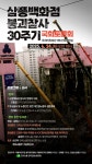 삼풍백화점 붕괴참사 30주년 국회토론회 - 건축사사무소및동영상 보기 - 전국감리원모임 삼풍백화점 붕괴참사 30주년 국회토론회