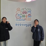 🌱금명 사회봉사단과 함께하는 자연과 함께 걷는 배움 활동에... 사회봉사단과 함께하는 자연과 함께 걷는 배움 활동에 다녀왔습니다 ! - 2