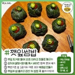 한입에 쏘옥! 초록초록 여름 쌈밥 초간단 레시피들 - ………맛있는요리 - 좋은글과차한잔의여유 좋은글과차한잔의여유
