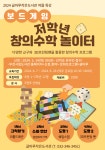 [글마루] 여름특강: (보드게임) 저학년 창의수학 놀이터 - 도서관 행사 홍보 - 부천지역작은도서관협의회 [글마루] 여름특강: (보드게임) 저학년... 