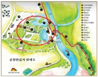 [1월11일] 순천만갈대길 (남파랑길 61코스) - [1월11일] 순천 남도삼백리길 1코스 순천만갈대길 - 청주맑은산악회 [1월11일] 순천만갈대길... 