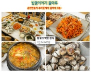 [1월11일] 순천만갈대길 (남파랑길 61코스) - [1월11일] 순천 남도삼백리길 1코스 순천만갈대길 - 청주맑은산악회 [1월11일] 순천만갈대길... 