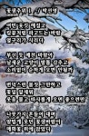 2 21 선영 시 - 3 만남글방 - 송암사이버대학 2 21 선영 시