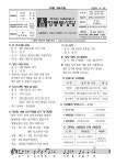 2026년 4월 26일(부활 제4주일) 주보 - 본당 주보 - 정릉동성당 2026년 4월 26일(부활 제4주일) 주보