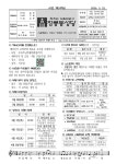 2026년 3월 22일(사순 제5주일) 주보 - 본당 주보 - 정릉동성당 2026년 3월 22일(사순 제5주일) 주보
