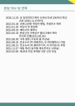 본당 약사 및 연혁 - 본당소개.미사 - 정릉동성당 정릉동성당