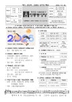 2025년 12월 18일(예수, 마리아, 요셉의 성가정 축일) 주보 - 본당 주보 - 정릉동성당 2025년 12월 18일(예수, 마리아, 요셉의 성가정 축일) 주보