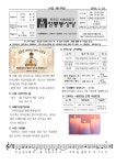 2026년 2월 22일(사순 제1주일) 주보 - 본당 주보 - 정릉동성당 2026년 2월 22일(사순 제1주일) 주보