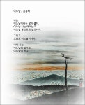 어느날 / 김용택  - 맑은 자유게시판 - 나무아미타불 어느날 / 김용택 ​
