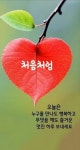 행복을 열어주는 아침 오늘도 행복 하세요 / 인사 드립니다 - 📷예쁜움짤이미지(gif) - 💜산야와 한울타리💜 행복을 열어주는 아침 오늘도 행복... 