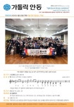 제382호 2026년 4월 26일(가해) 부활 제4주일(성소주일) - 주보 알림판 - 모전나눔 제382호 2026년 4월 26일(가해) 부활 제4주일(성소주일)