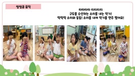 25년 6월 방과후 놀이활동입니다. - 방과후 놀이활동 - 소화유치원 (남동성당) 소화유치원 (남동성당)