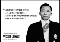 박정희 대통령의 친필 편지들-모두 국가와 민족을 위한 편지들뿐이었다 - 시사 - †수원성도순복음교회† 박정희 대통령의 친필 편지들-모두... 