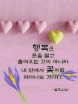 마음 다짐은 바르게 - ―····공감ノ책속의한줄 - 좋은 글과 좋은 음악이 있는 곳 마음 다짐은 바르게