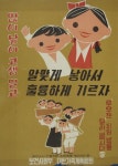하나씩만 낳아도 삼천리는 초만원 - 그때그시절 - 대한민국 해군전우연합회 (중앙회) 하나씩만 낳아도 삼천리는 초만원