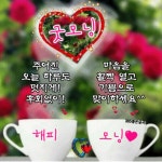 7월 8일(월) 출석글/친구야 쉬어가자~ - ★─ 커피날에 탐방 - 중년의 사랑 그리고 행복 7월 8일(월) 출석글/친구야 쉬어가자~