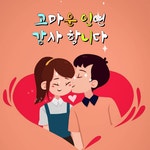🌻🍁고운인삿말이미지🍁🌻 - ☆┌♥자유게시판☆о³° - 박미경 노래교실 🌻🍁고운인삿말이미지🍁🌻