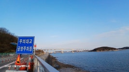 제601회 정기산행-무의도(국사봉~호룡곡산) 참고하세요 - ☆┃산 행... 애국산악회★ 제601회 정기산행-무의도(국사봉~호룡곡산) 참고하세요