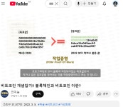 2[Nr. 14][유~튜~브][교육용 12:43] 비트코인 개념잡기!! 블록체인과 비트코인 이란? (코미놈 2022.3.5.) - #공통-주차별 ... 블록체인과법률... 