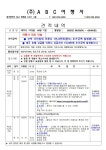 제254차정기산행(5월3일~5월4일 제주도 트레킹) - 정기산행 예약방 - 광주산울림산악회 제254차정기산행(5월3일~5월4일 제주도 트레킹)