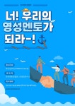 영성멘토자격증과정 - 알림/공지사항 - 한국멘토링협회 영성멘토자격증과정