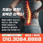 울산 재활 PT 잘하는 곳, 리맥스피트니스 왜 선택해야 할까? - 리맥스피트니스아카데미... 울산 재활 PT 잘하는 곳, 리맥스피트니스 왜 선택해야 할까?