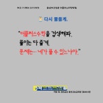 더플러스수학학원 울산과고3학년에게 고함! - 울산과고전문 더플러스수학학원 - 울산맘카페 - 울산새댁이 맘앤파파 보물섬 까페 울산맘모여라... 