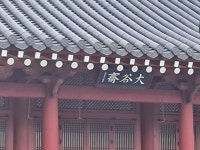 23.08.16. 김포 선조묘역 참배 후기 - 자유게시판글 - 반남박씨족보 23.08.16. 김포 선조묘역 참배 후기