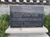 23.08.16. 김포 선조묘역 참배 후기 - 자유게시판글 - 반남박씨족보 23.08.16. 김포 선조묘역 참배 후기