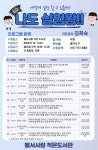 남동구청＜2024년 작은도서관 프로그램 지원사업＞ - ...........불서사랑 도서관 - 인천불교회관 남동구청＜2024년 작은도서관 프로그램... 