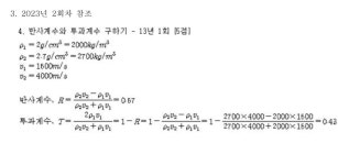 한신응용지질㈜ | 25년도 2회차 복원 - 응용지질기사 2차 복원 - Geology 25년도 2회차 복원