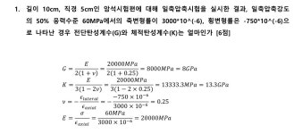 한신응용지질㈜ | 25년도 2회차 복원 - 응용지질기사 2차 복원 - Geology 25년도 2회차 복원