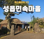석가탄신일 황금연휴 추자도 - 제주도(가파도-웰컴투 삼달리)... (가파도-웰컴투 삼달리) - 한라산 5월22일(금,19시40분) ~ 5월25일(일) 3박4일