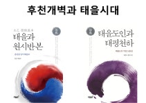 태을도 속육임, 대시국 의통군 - 조화정부 태을의통 - 태을도 대시국 천지공정 태을도 속육임, 대시국 의통군