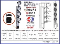 LED횡단보도안전등2등3등4등5등,LED횡단보도등학교앞블랙박스형,LED횡단보도등노인안전등,LED횡단보도등사각2등 - 22-1횡단보도등... 
