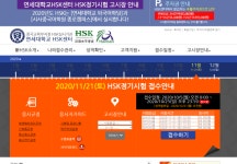 [공지]2020년 11월 21일 (토) HSK 시험 접수 안내 - [참여] HSK시험후기공유 - 중국어 리우HSK 최다합격! [공지]2020년 11월 21일 (토) HSK... 