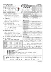 세인트존스10B동1043호 | ＜제1041호＞ 2024년 9월 22일(나해) 연중 제25주일 - 본당 주보 - 무태천주교회 무태천주교회