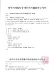 광주광역시지적발달장애인복지협회북구지부 2025년도 정기총회 개최 안내 - 북구지부 - 광주지적발달장애인복지협회북구지부... 